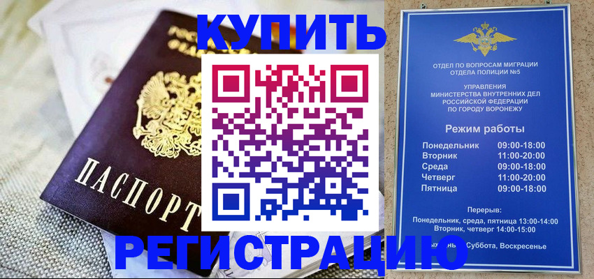 временная регистрация 2025 в Курской области