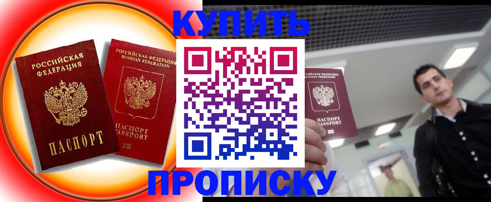 регистрация в Курской области