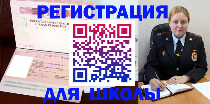 найти адрес прописки в Курской области