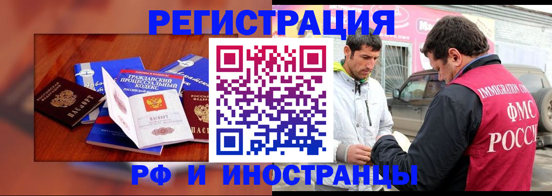 купить прописку в Курской области