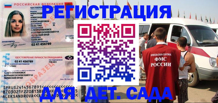 временная регистрация собственник в Курской области